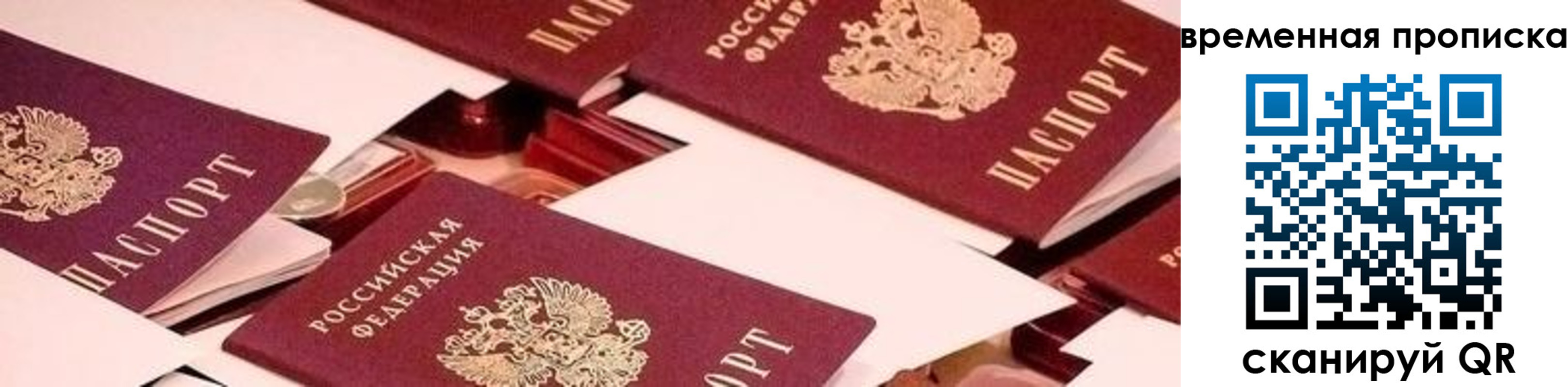 временная регистрация гарантия в Воткинске